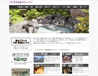 草津温泉ホテルリゾート様