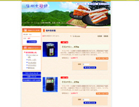 カート信州食彩館様