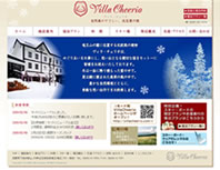 villa Cheerio様